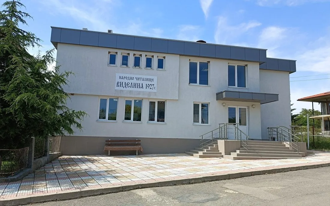 Читалището Виделина в село Веселие