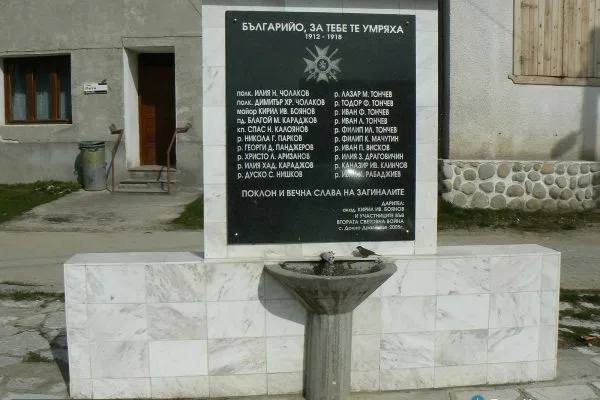 Паметна плоча и чешма