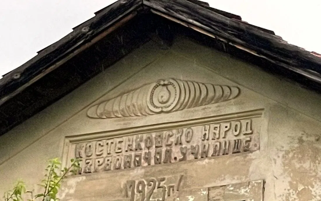 Костенковци
