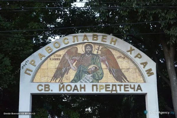 Мозайка над портата на храма в Обзор