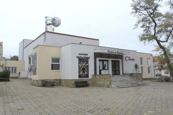 Читалището в центъра на Ахтопол