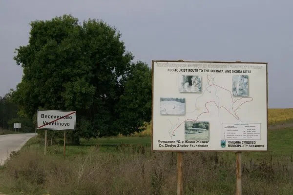 Варовикови плочи по екопътеката край Веселиново