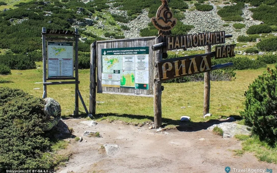 Табелата на входа на Национален парк Рила