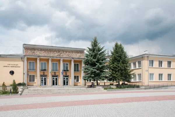 Читалище Христо Смирненски в Златица