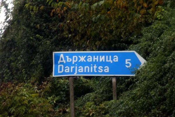 Държаница: снимка 1
